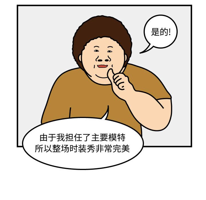第53話 - 第49张