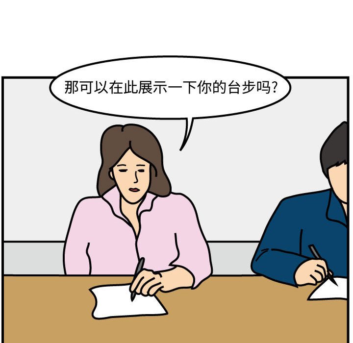 第53話 - 第50张