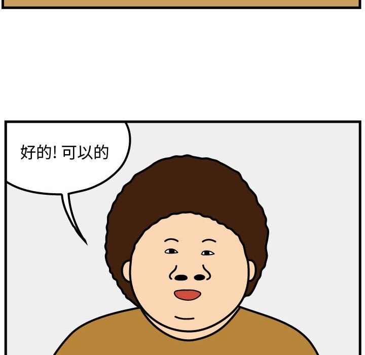 第53話 - 第51张