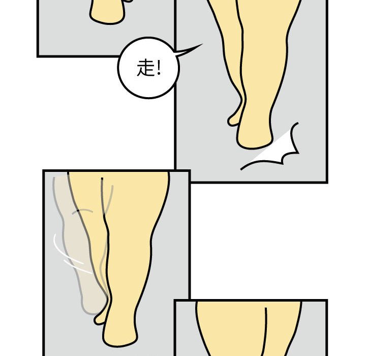 第53話 - 第54张