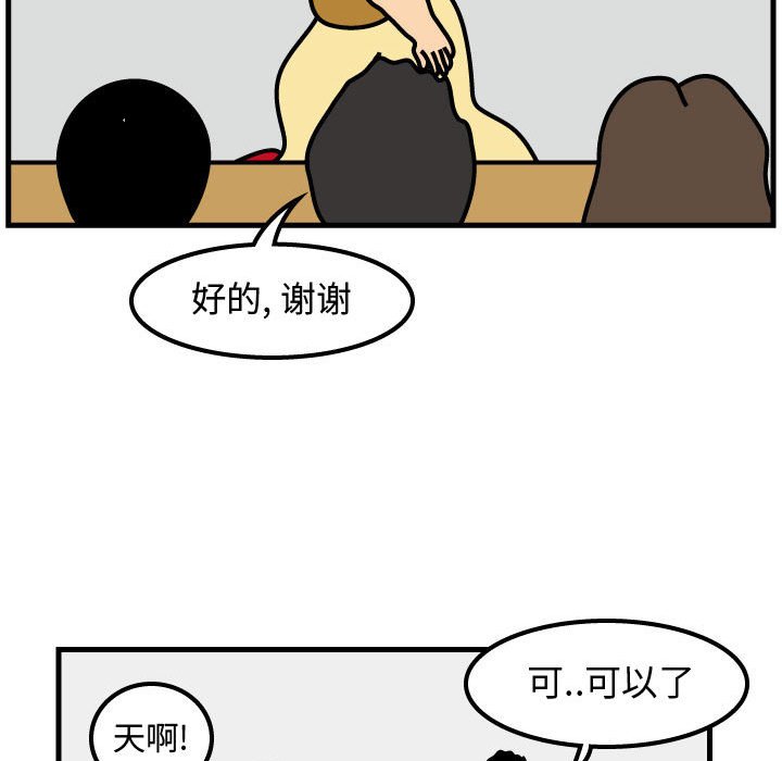 第53話 - 第61张