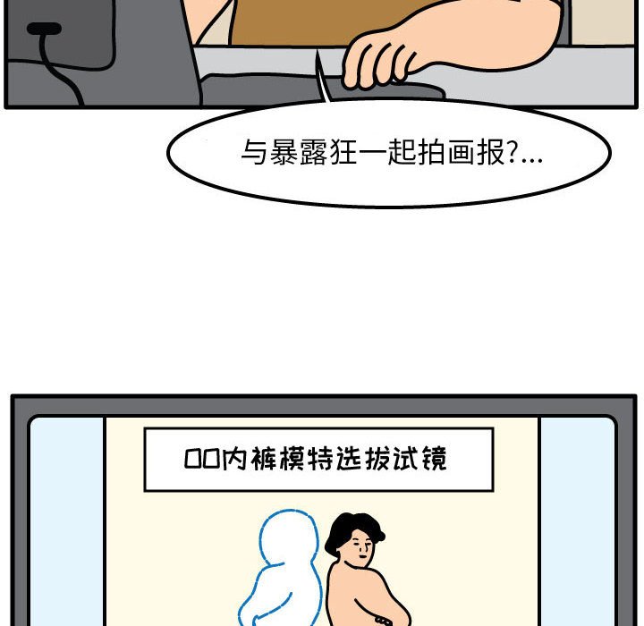 第53話 - 第7张