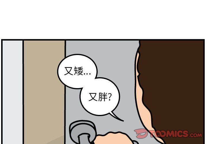 第54話 - 第1张
