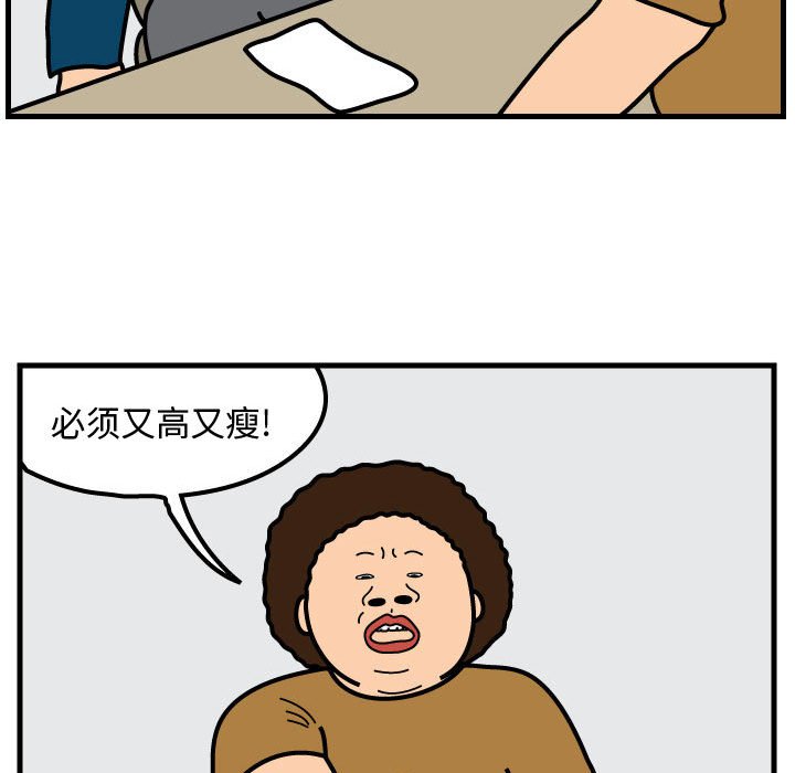 第54話 - 第10张