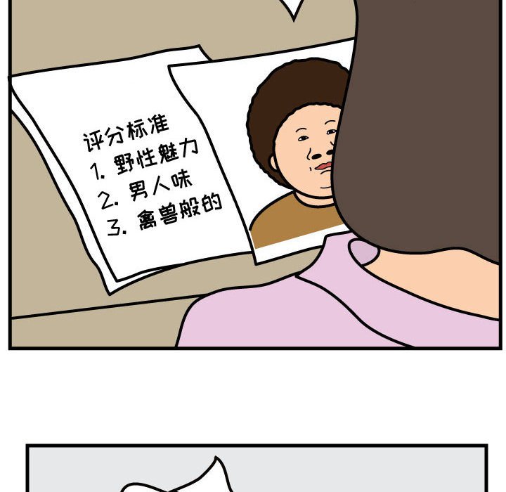第54話 - 第17张