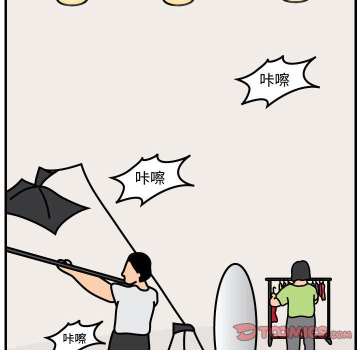 第54話 - 第25张