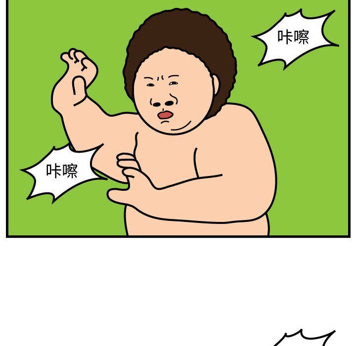 第54話 - 第27张