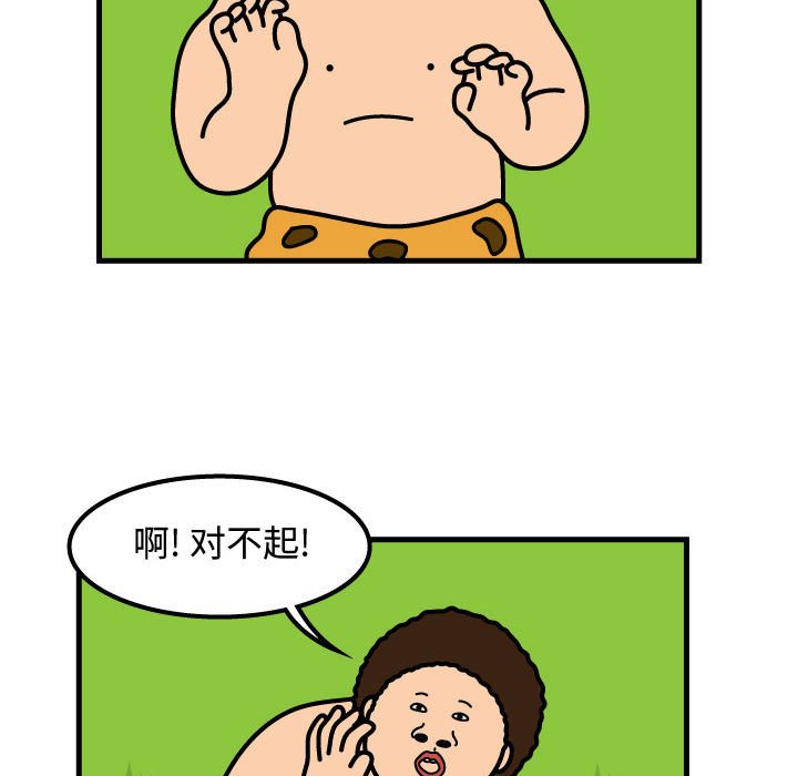 第54話 - 第34张