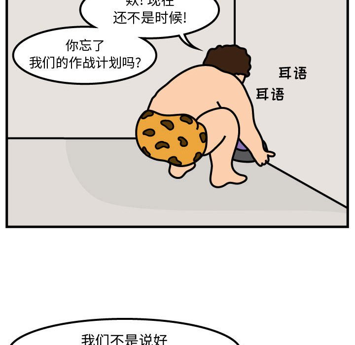 第54話 - 第37张