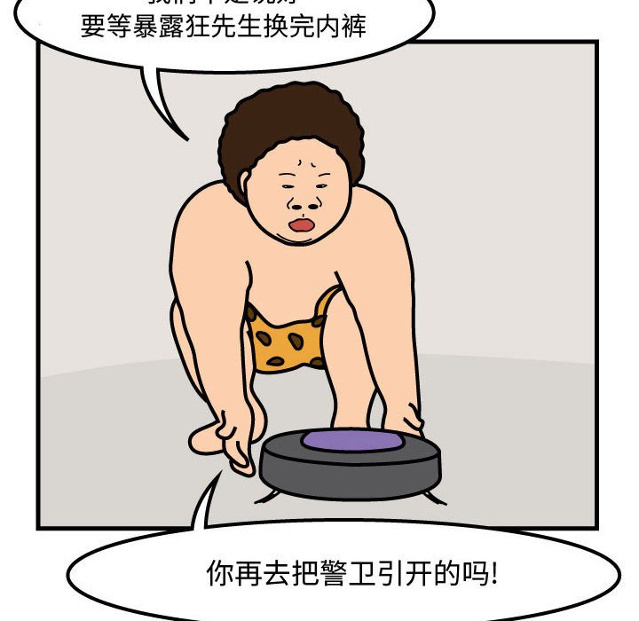 第54話 - 第38张