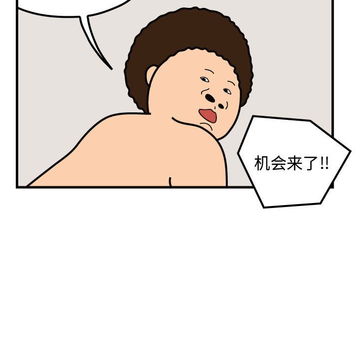 第54話 - 第43张