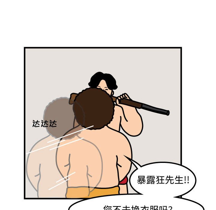 第54話 - 第44张