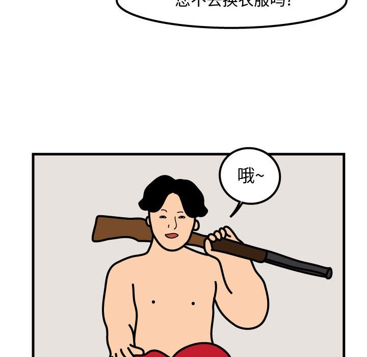 第54話 - 第45张
