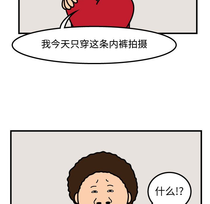 第54話 - 第46张