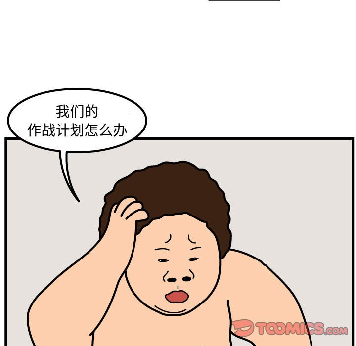 第54話 - 第49张