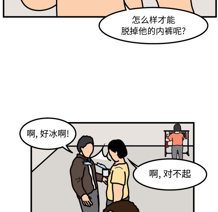 第54話 - 第50张