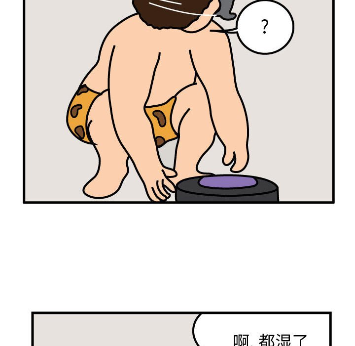 第54話 - 第52张