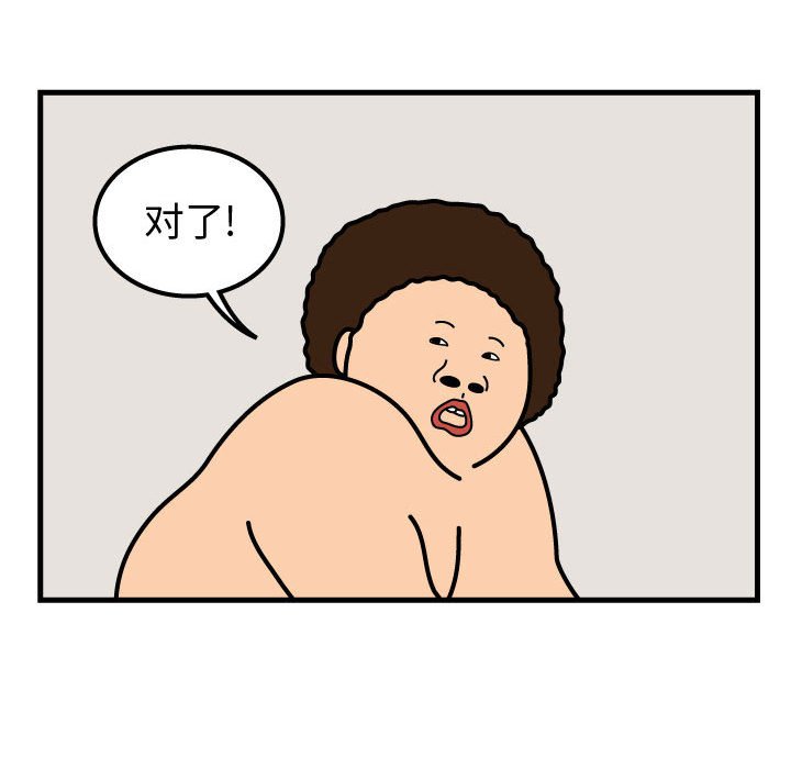 第54話 - 第55张