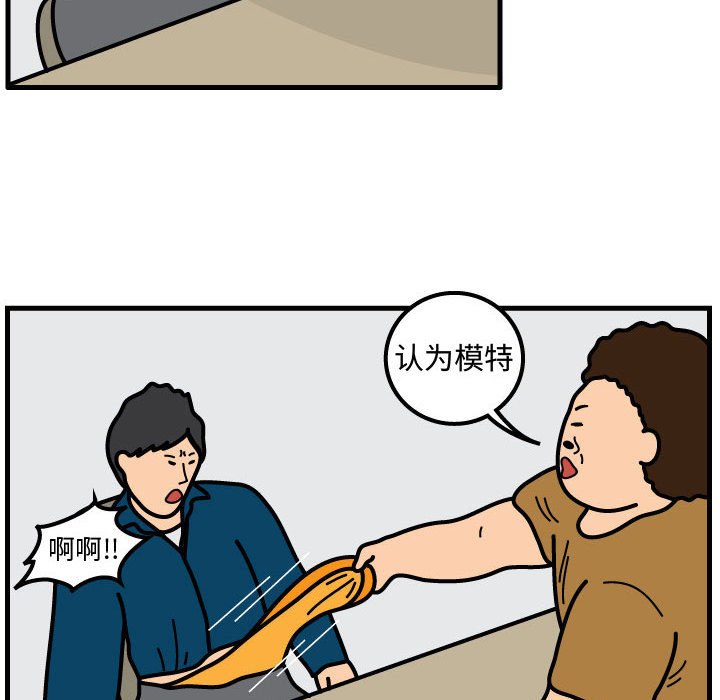 第54話 - 第9张
