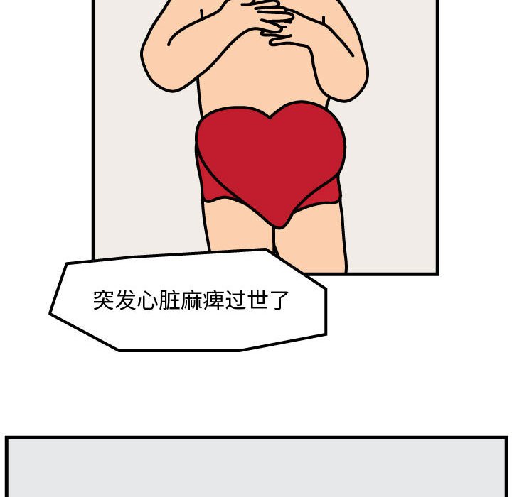 第55話 - 第12张