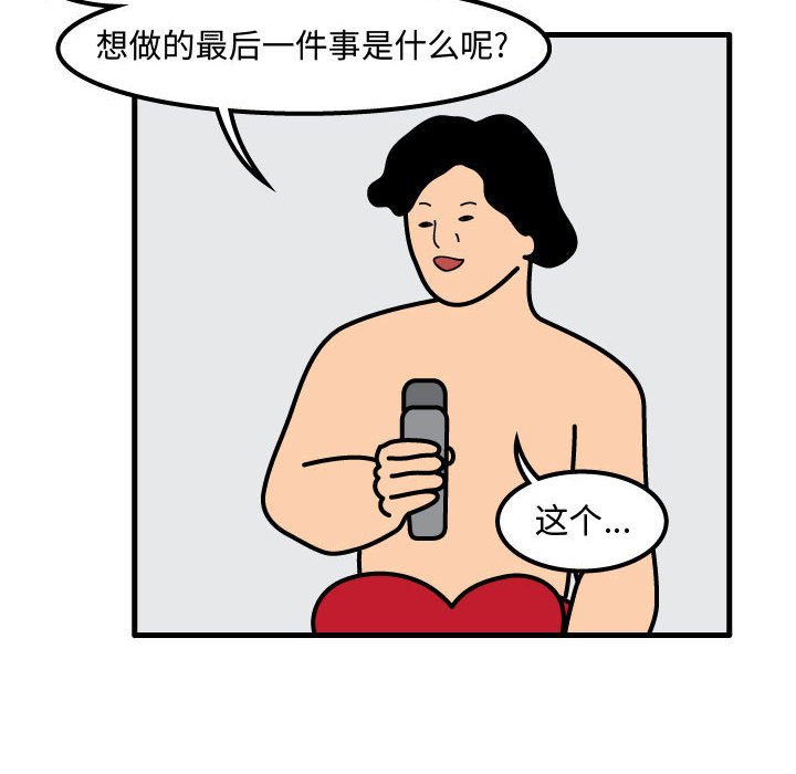 第55話 - 第18张
