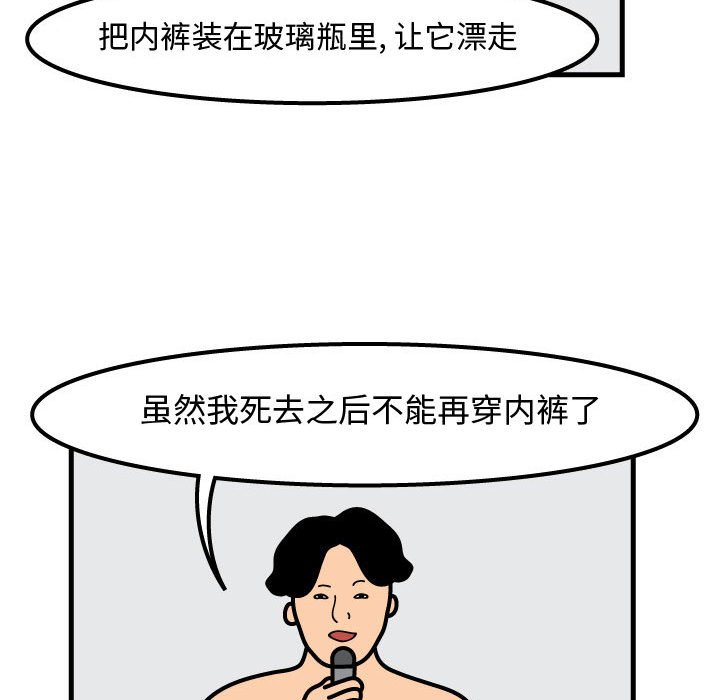 第55話 - 第20张
