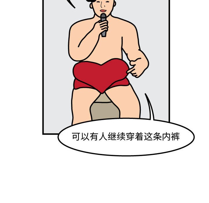 第55話 - 第22张