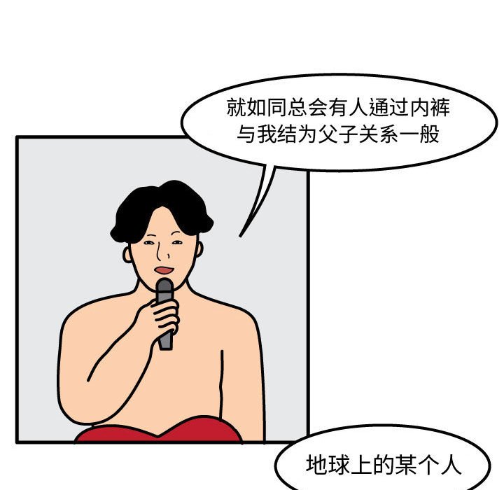 第55話 - 第23张