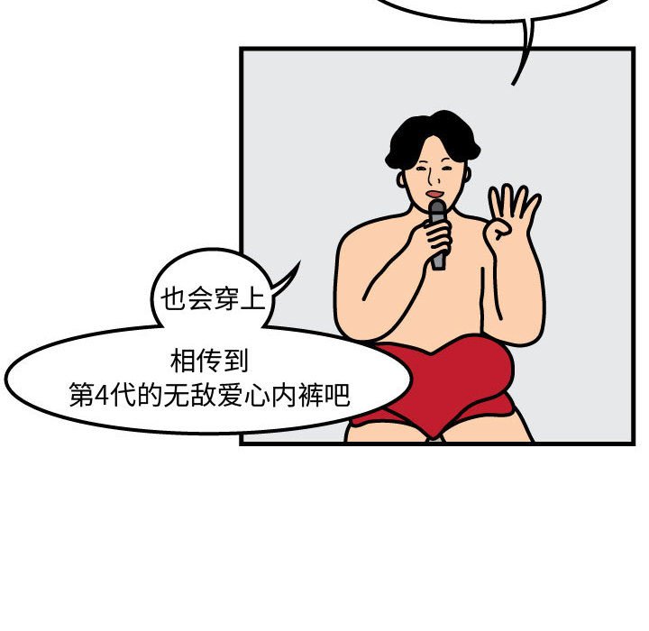 第55話 - 第24张