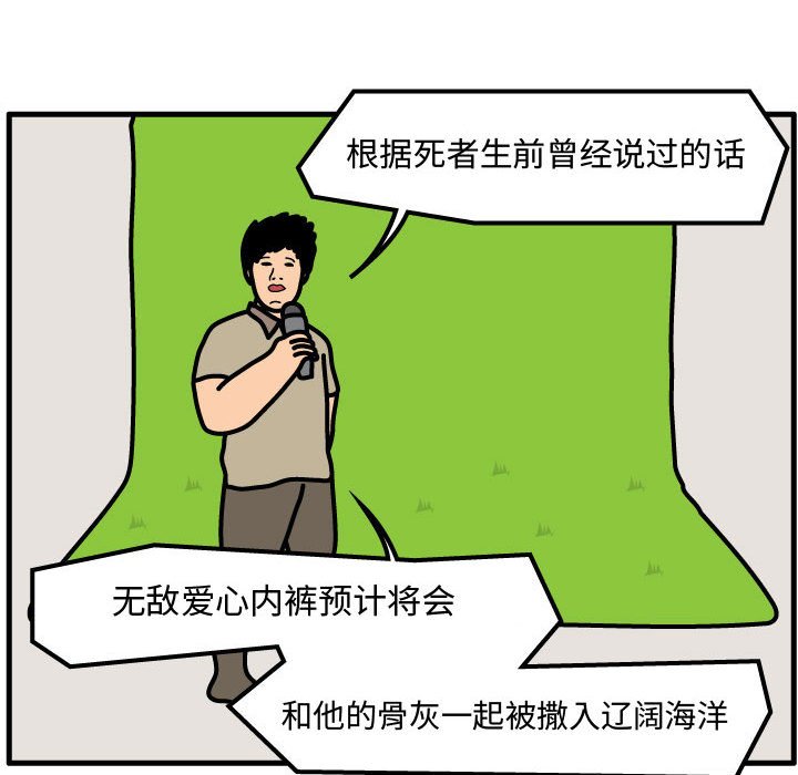 第55話 - 第26张