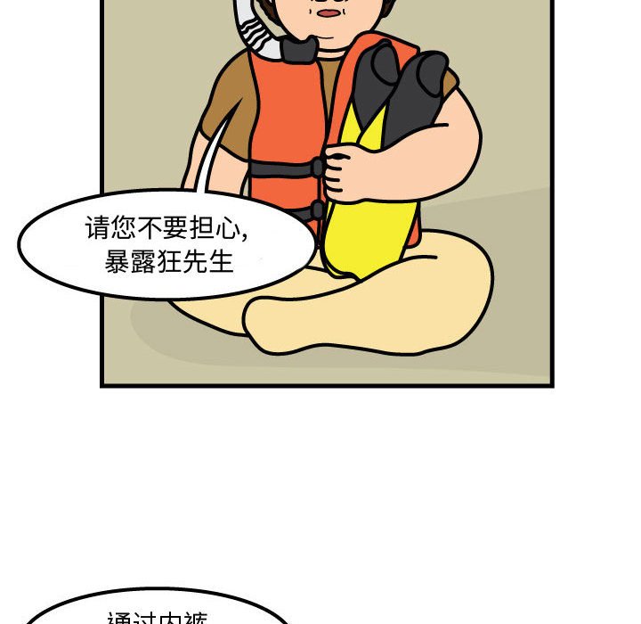 第55話 - 第29张