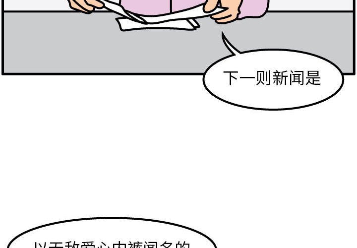 第55話 - 第3张