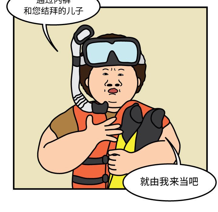 第55話 - 第30张