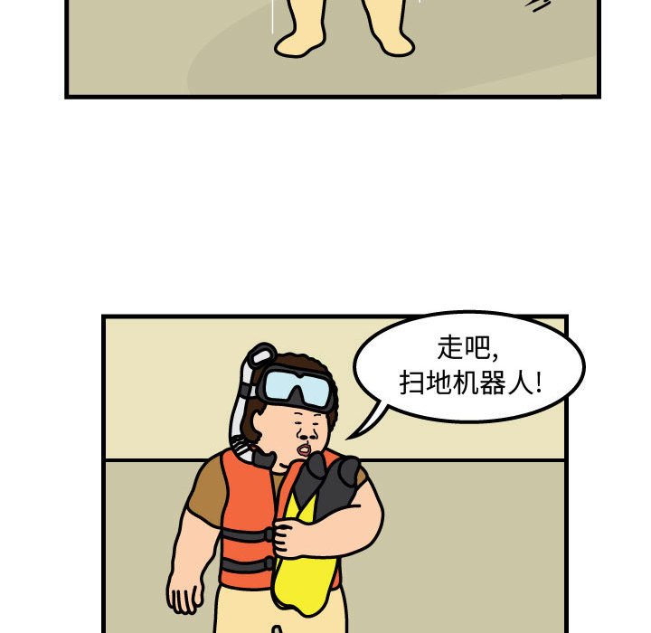 第55話 - 第32张