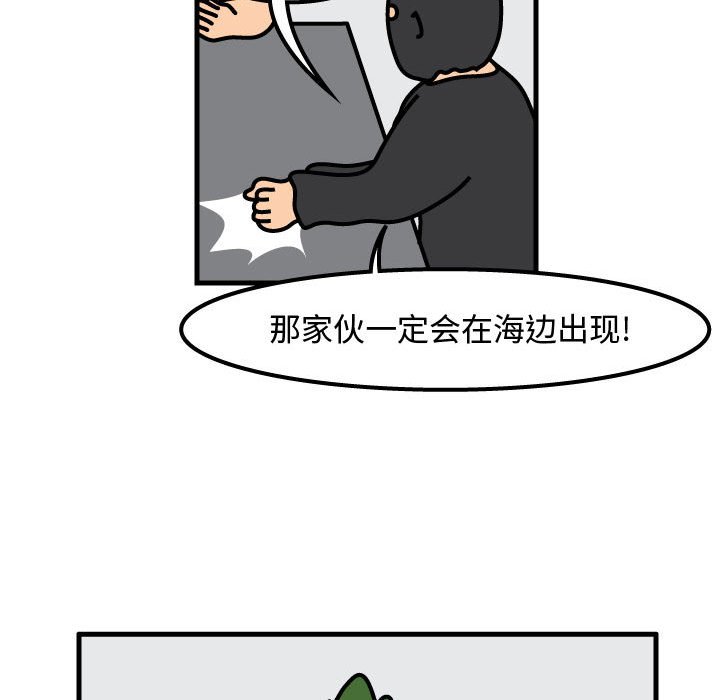 第55話 - 第38张