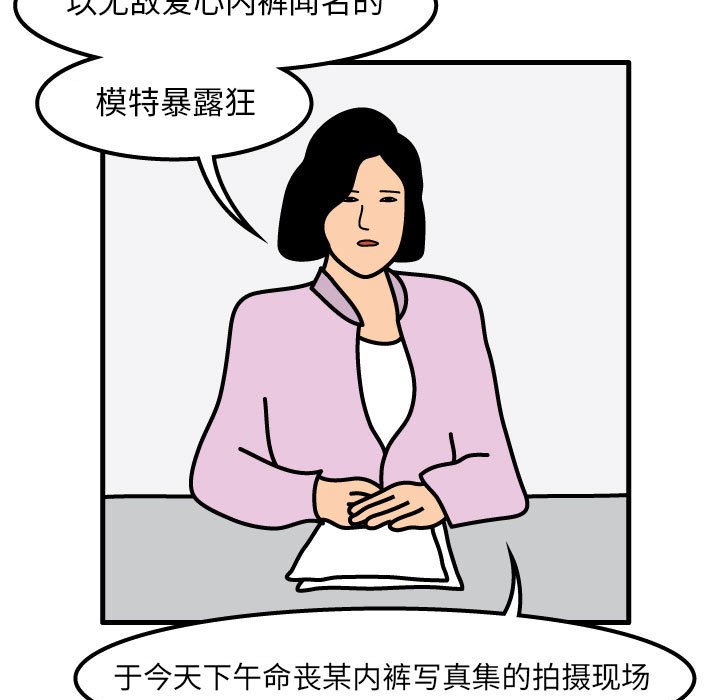 第55話 - 第4张