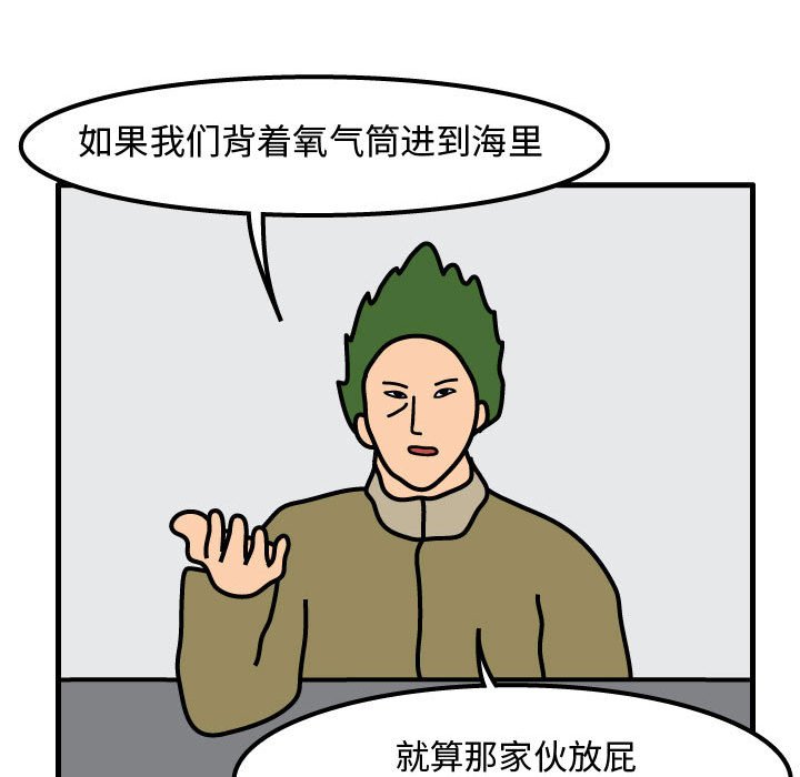 第55話 - 第40张