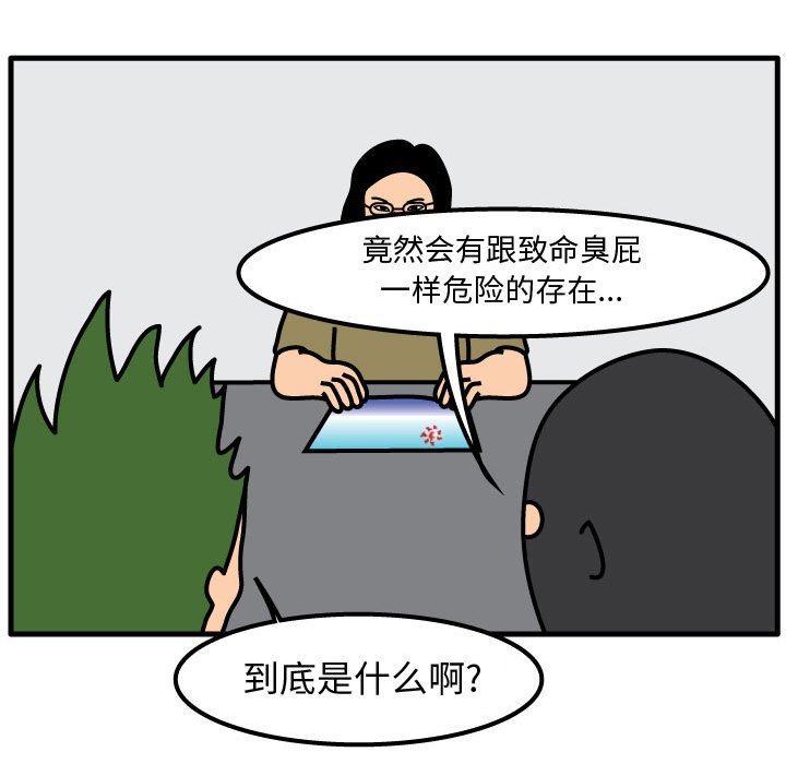 第55話 - 第44张