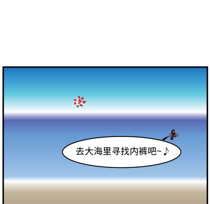 第55話 - 第48张