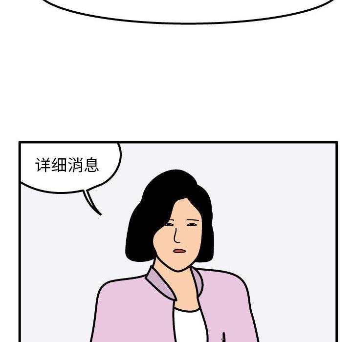 第55話 - 第5张