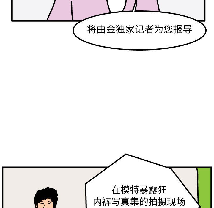 第55話 - 第6张