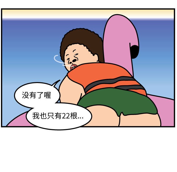 第55話 - 第63张
