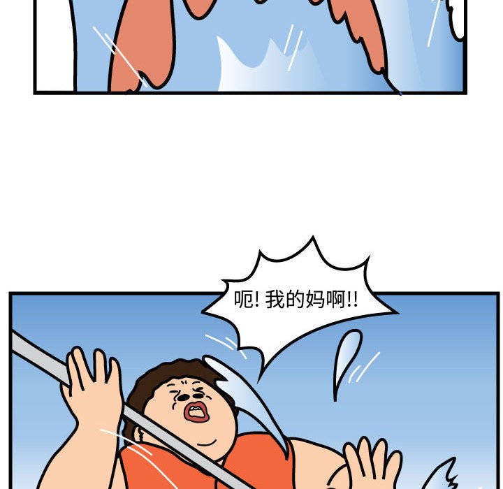 第55話 - 第74张