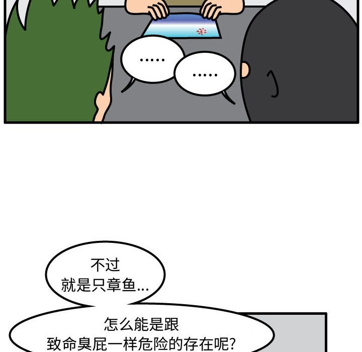 第56話 - 第10张