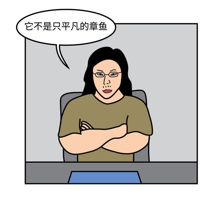 第56話 - 第12张
