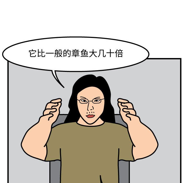 第56話 - 第13张