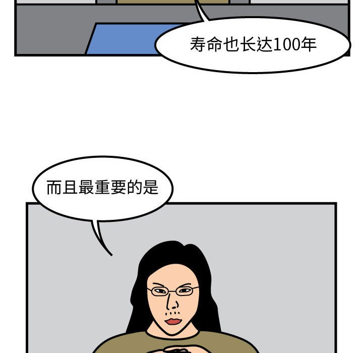 第56話 - 第14张