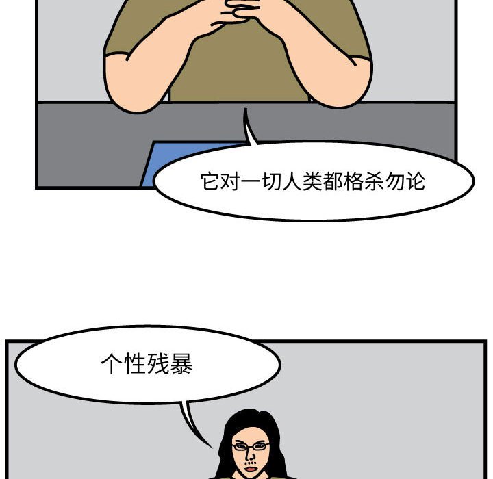 第56話 - 第15张