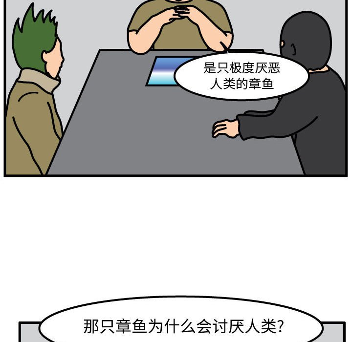 第56話 - 第16张