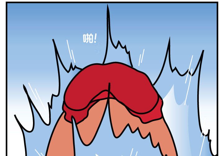 第56話 - 第3张